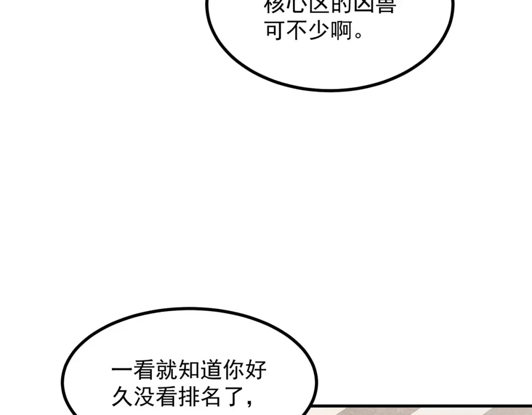 第6话 分数反超！ 第145页