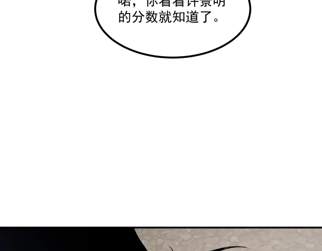 第6话 分数反超！ 第147页
