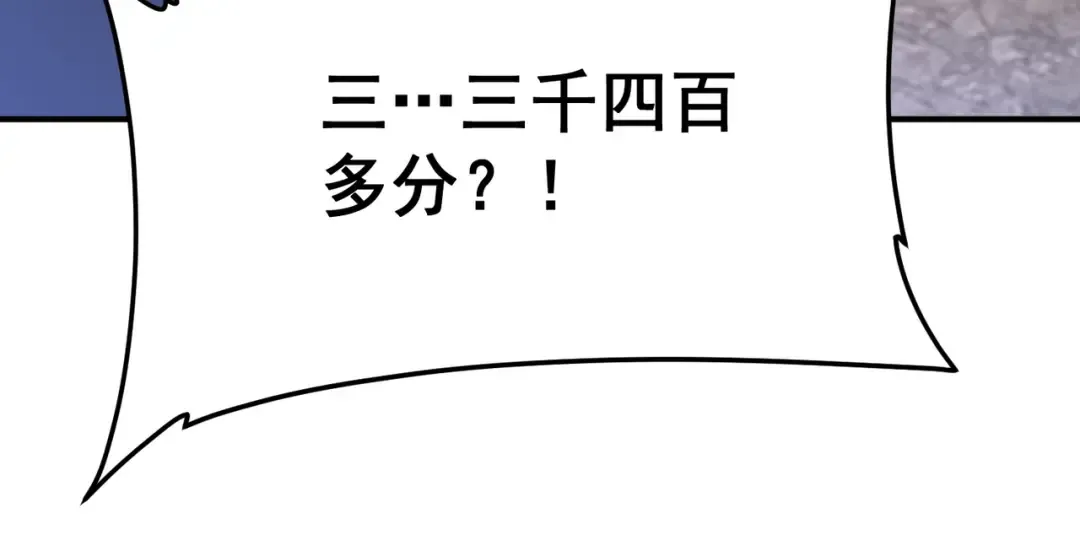 第6话 分数反超！ 第150页