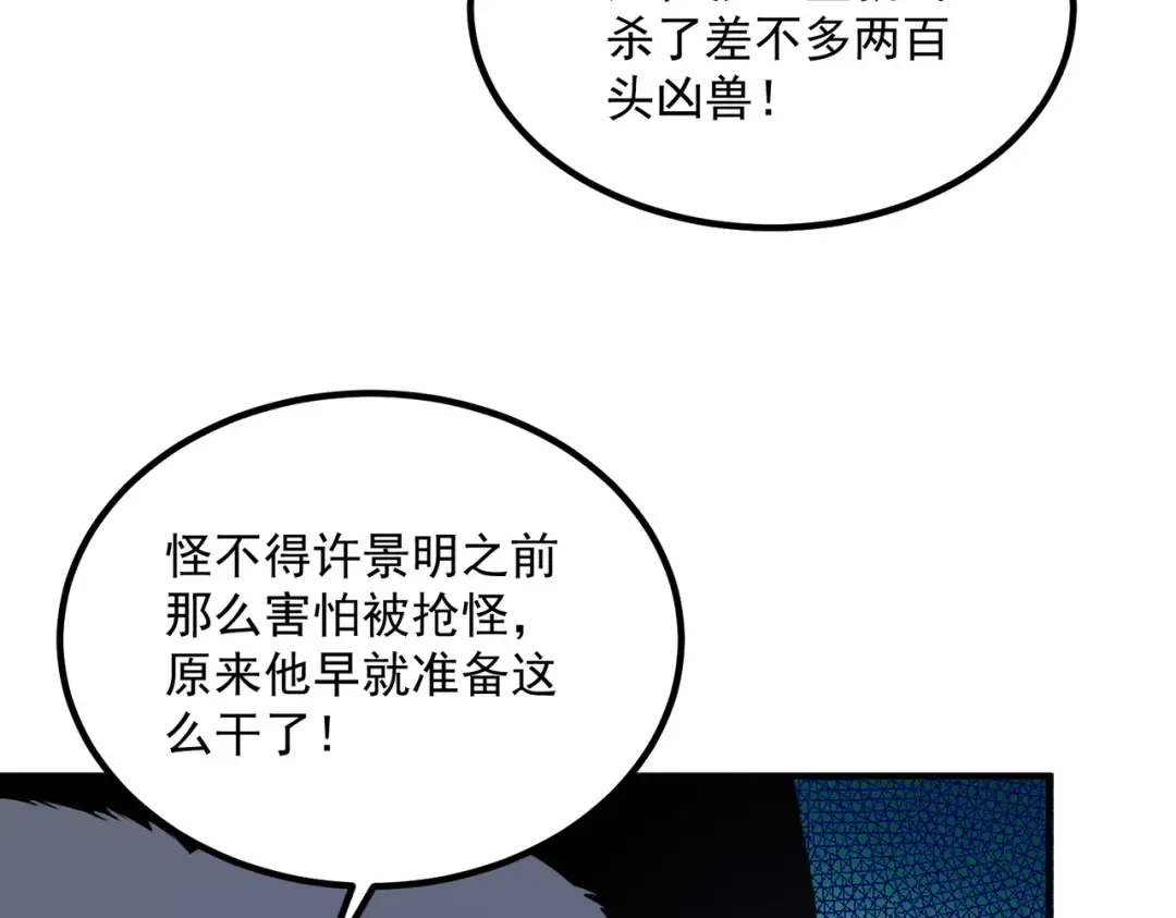 第6话 分数反超！ 第153页