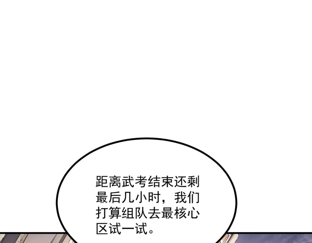 第6话 分数反超！ 第155页