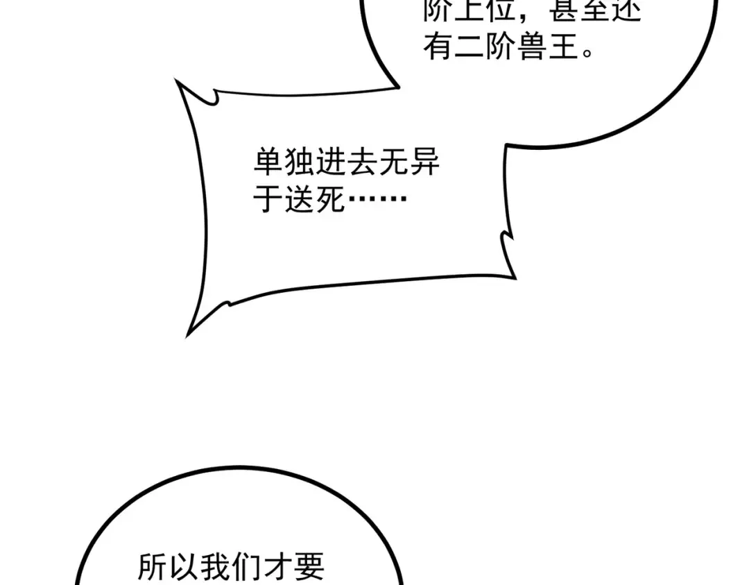 第6话 分数反超！ 第158页