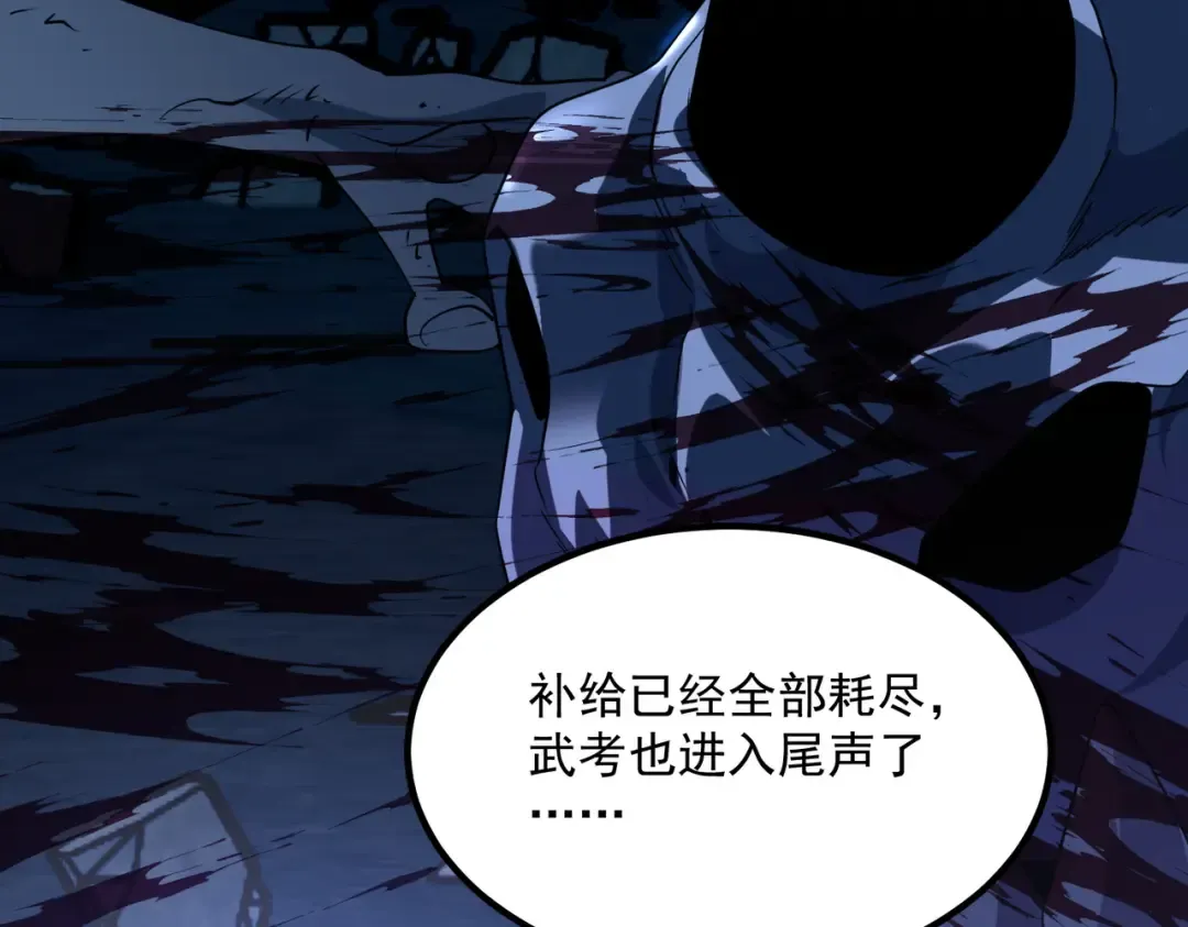 第6话 分数反超！ 第166页