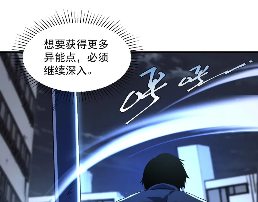第6话 分数反超！ 第171页