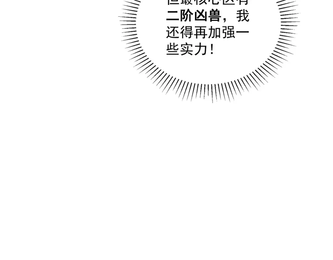 第6话 分数反超！ 第173页