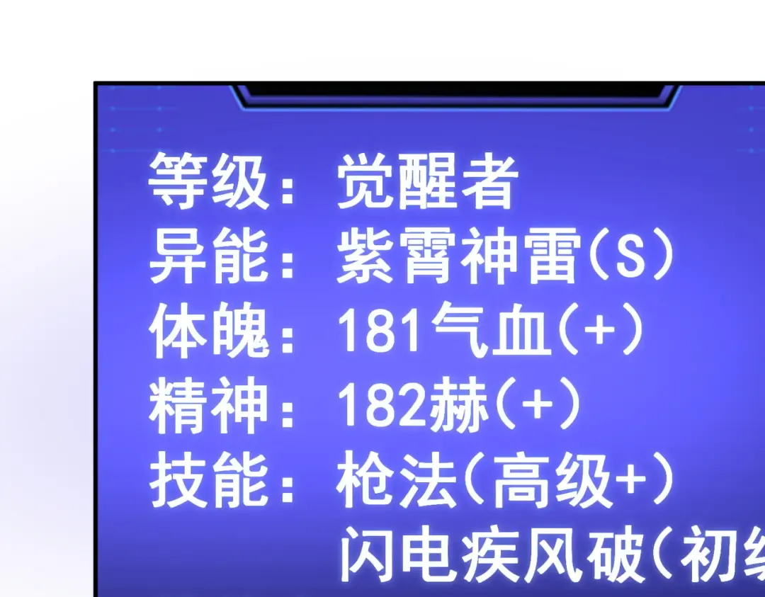 第6话 分数反超！ 第174页