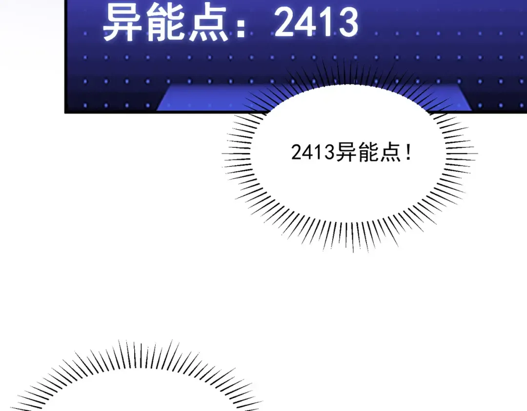第6话 分数反超！ 第175页