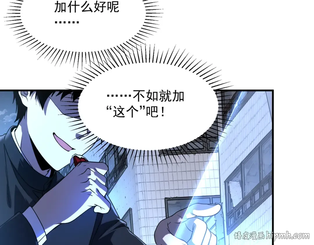 第6话 分数反超！ 第176页