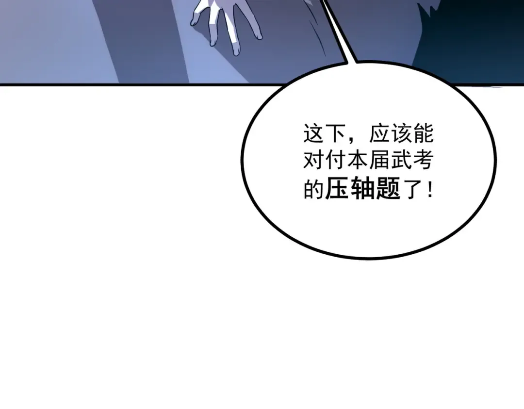 第6话 分数反超！ 第180页