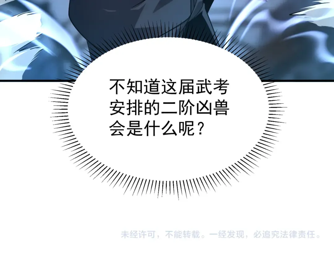 第6话 分数反超！ 第187页