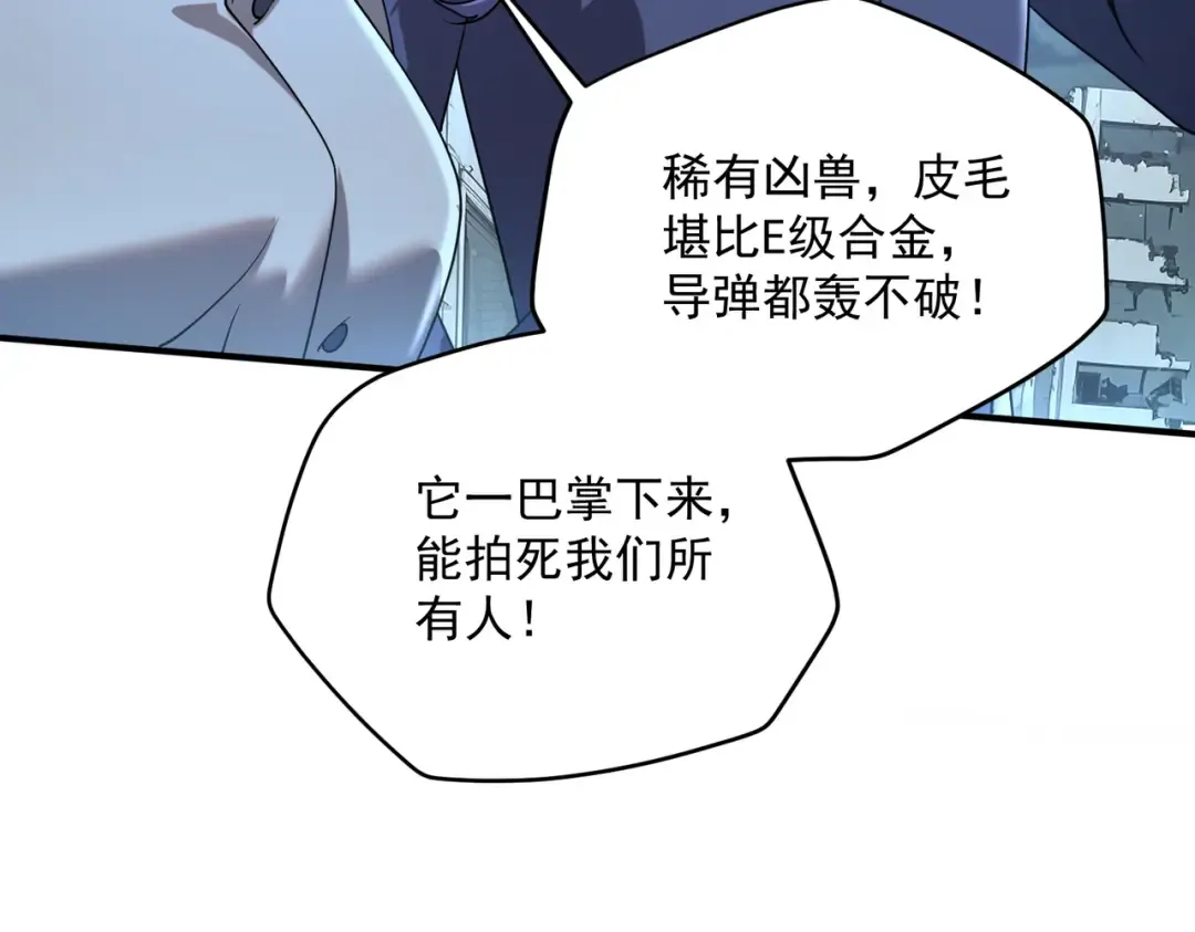 第7话 嗜血暴熊 第18页