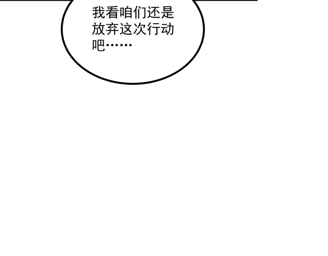 第7话 嗜血暴熊 第21页