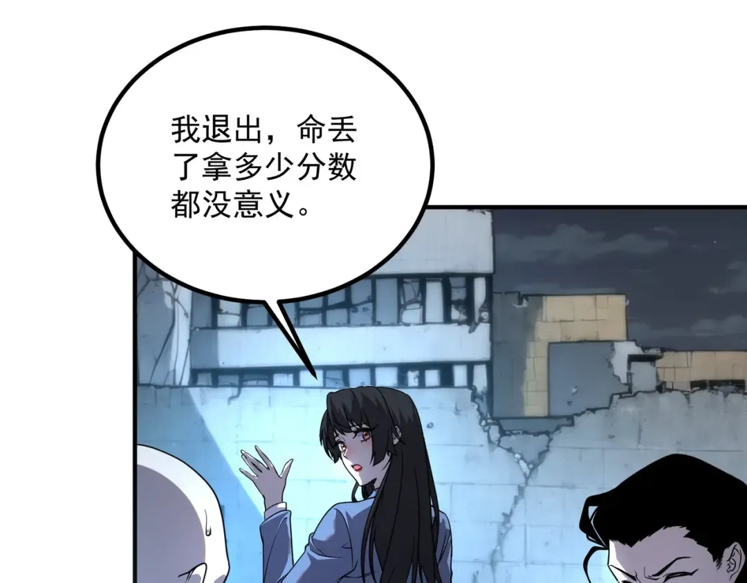 第7话 嗜血暴熊 第26页
