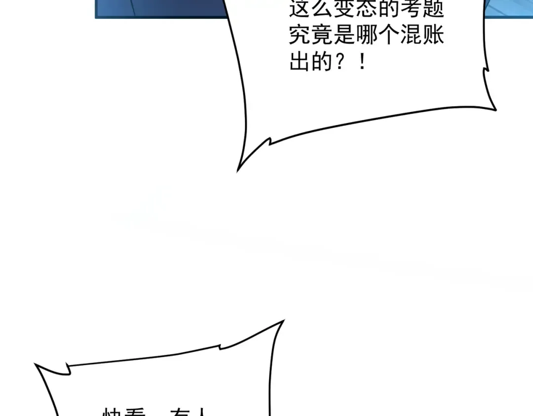 第7话 嗜血暴熊 第28页