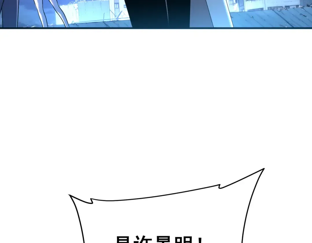 第7话 嗜血暴熊 第30页
