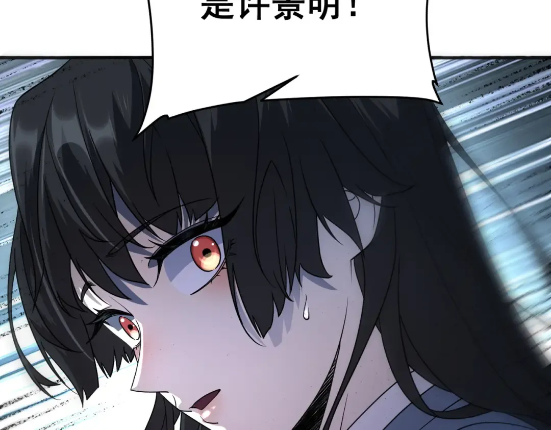 第7话 嗜血暴熊 第31页