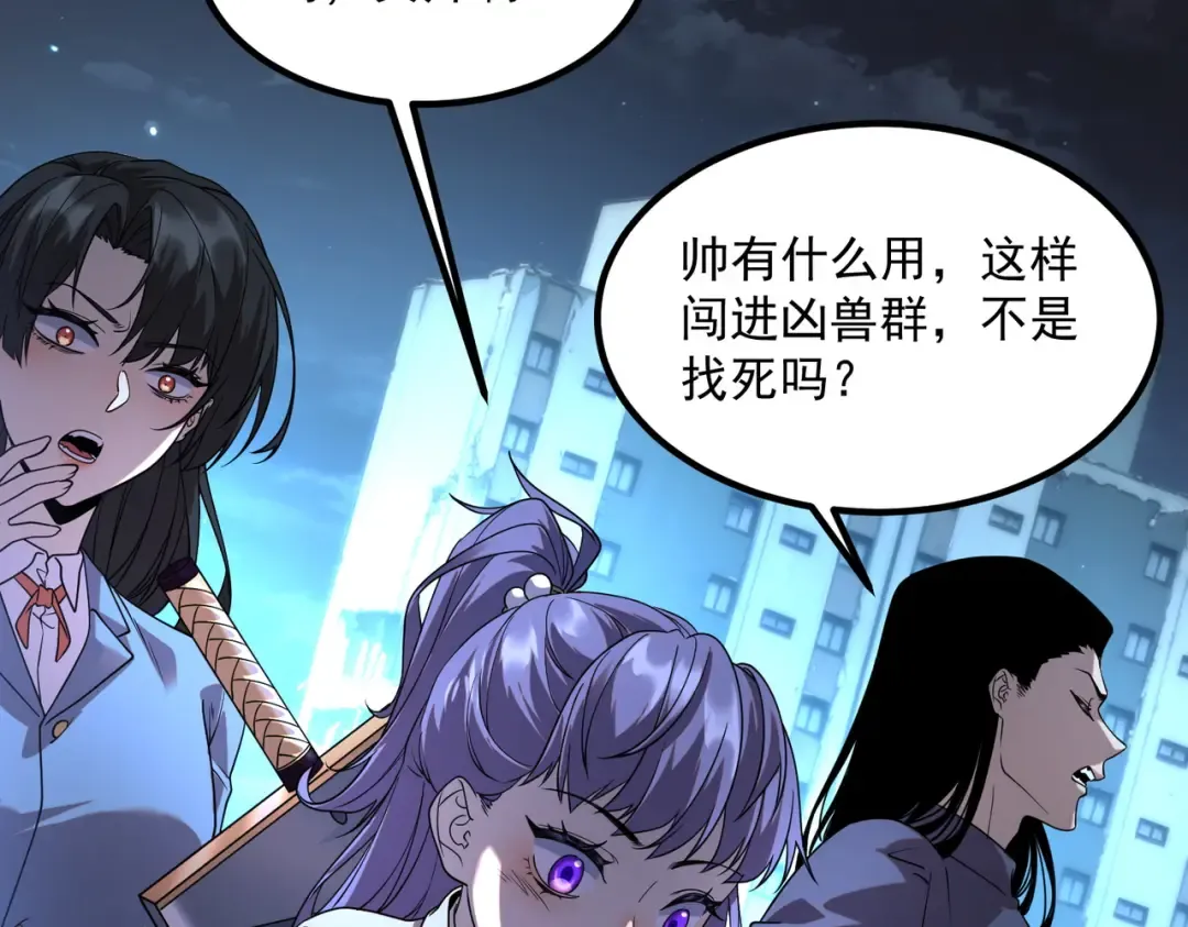 第7话 嗜血暴熊 第41页