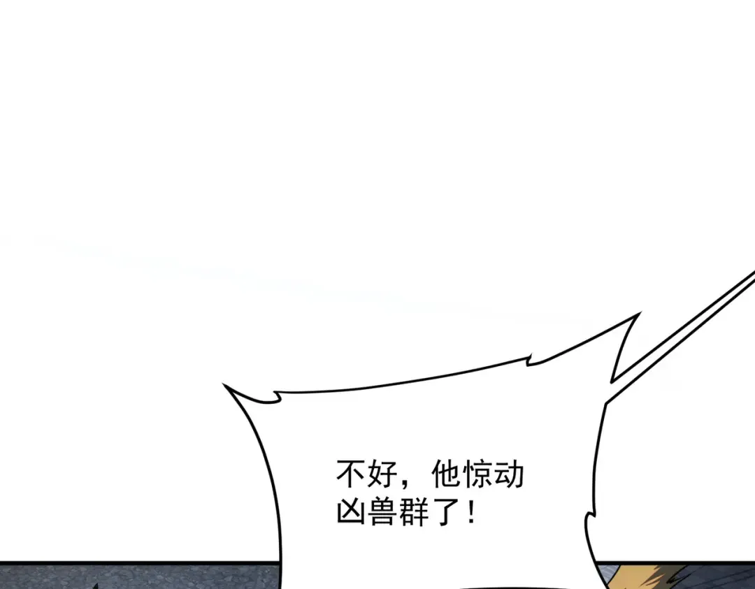 第7话 嗜血暴熊 第43页