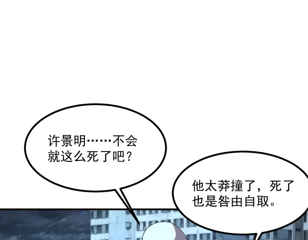 第7话 嗜血暴熊 第58页