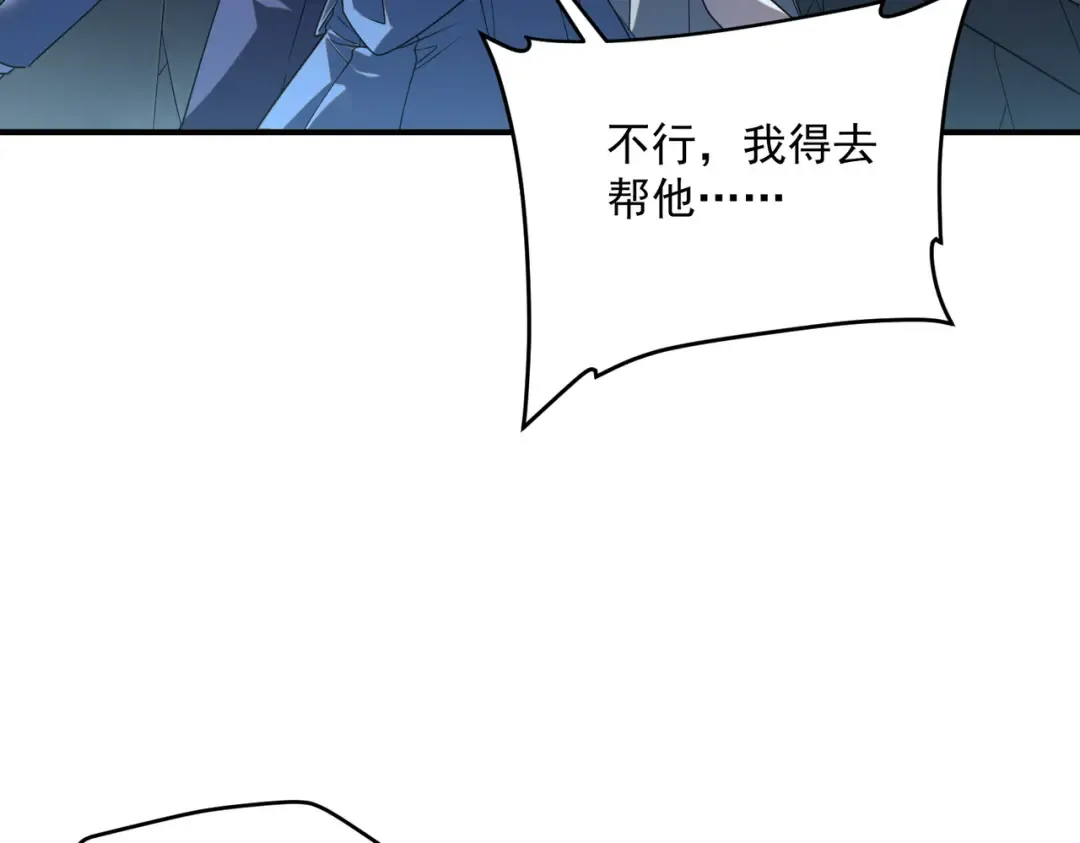 第7话 嗜血暴熊 第60页