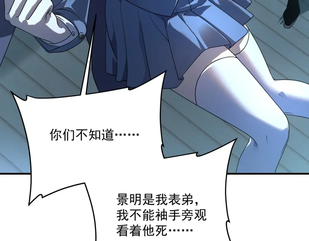 第7话 嗜血暴熊 第63页
