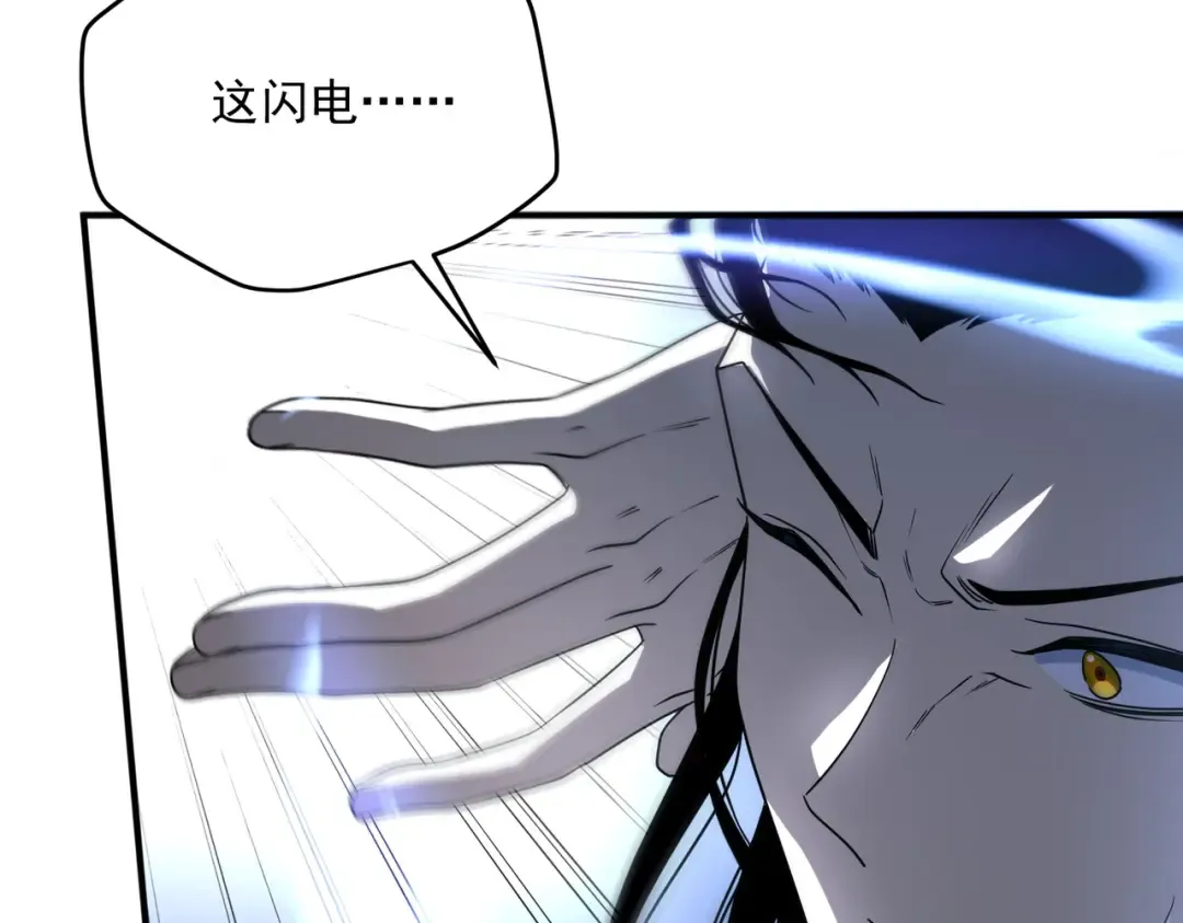 第7话 嗜血暴熊 第73页