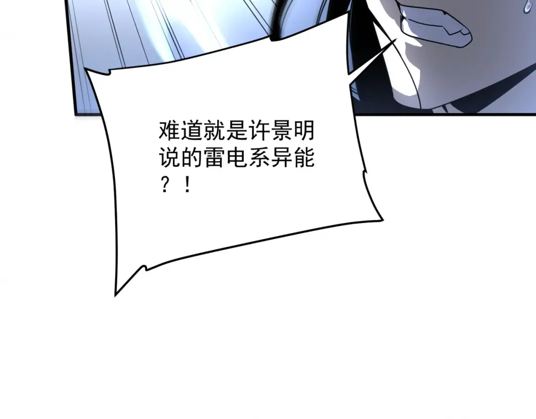 第7话 嗜血暴熊 第74页