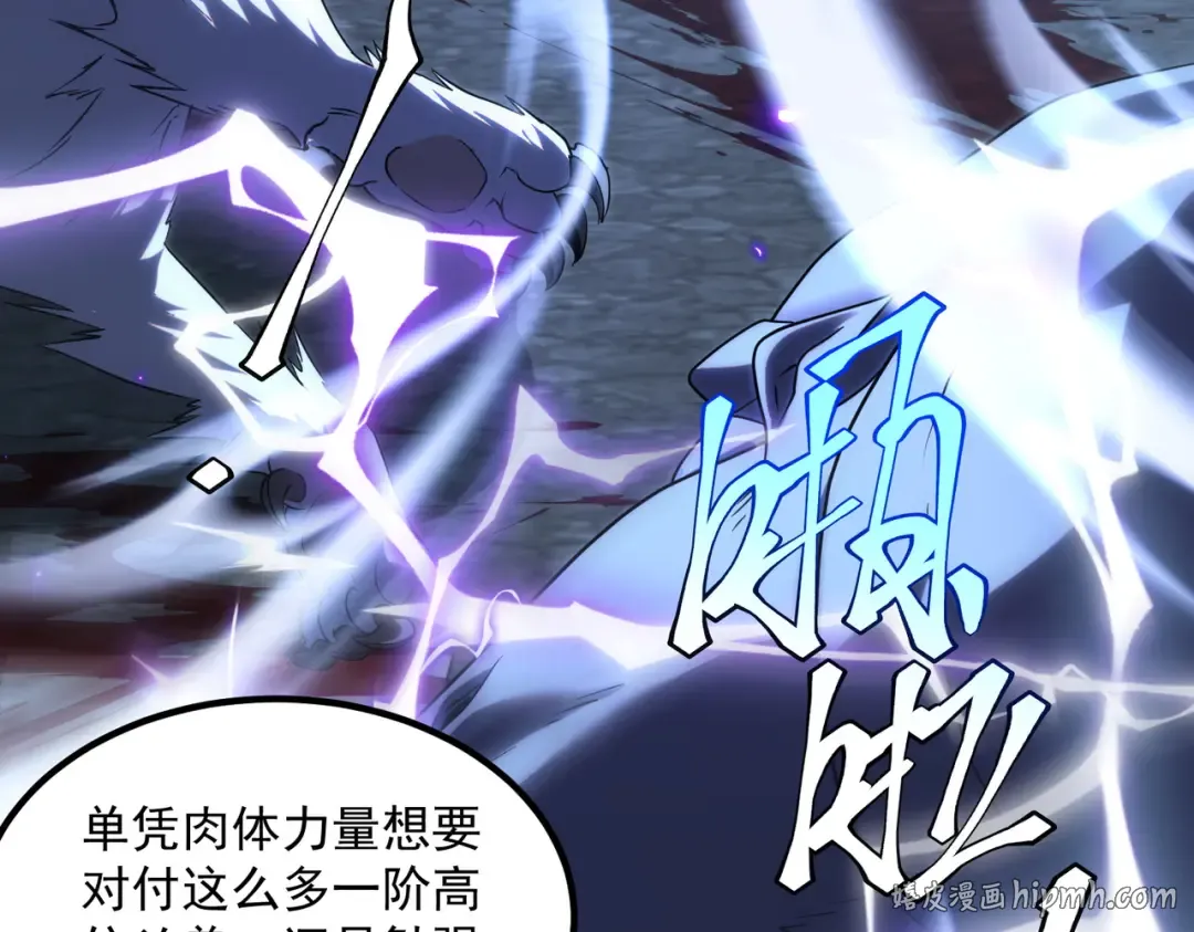 第7话 嗜血暴熊 第80页