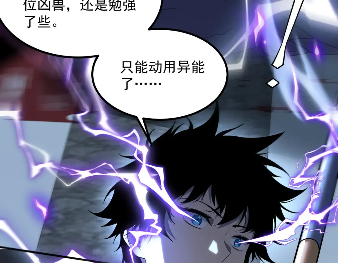 第7话 嗜血暴熊 第81页