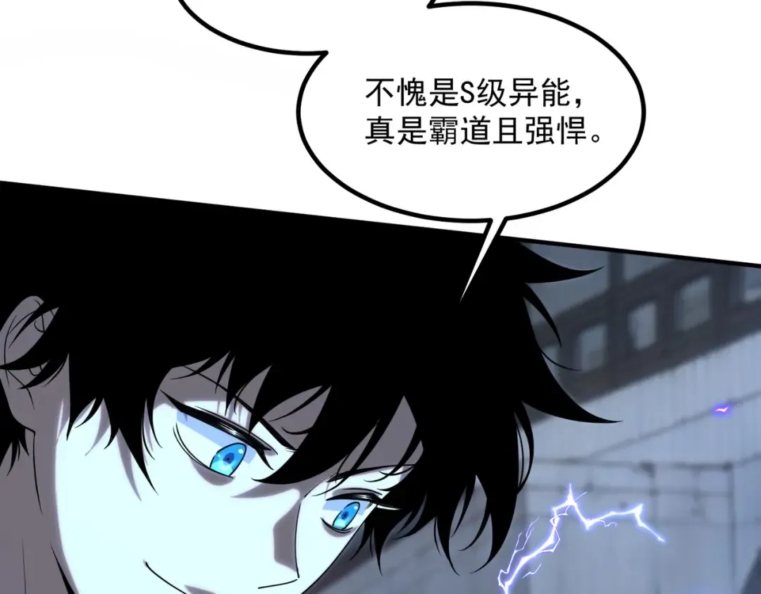 第7话 嗜血暴熊 第86页