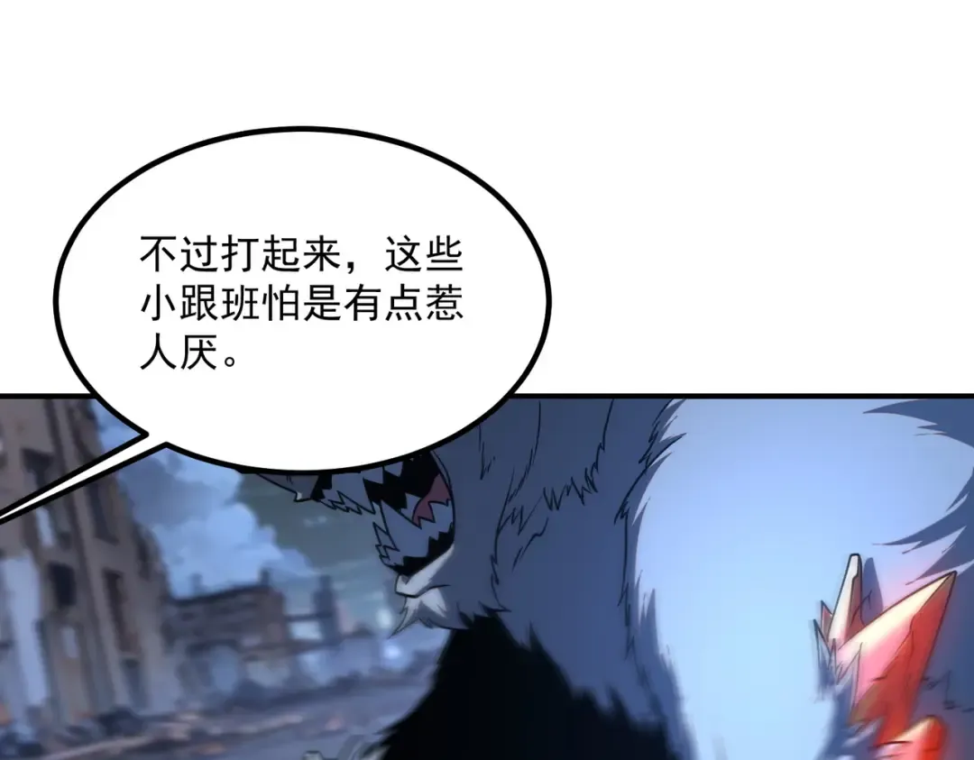 第7话 嗜血暴熊 第103页