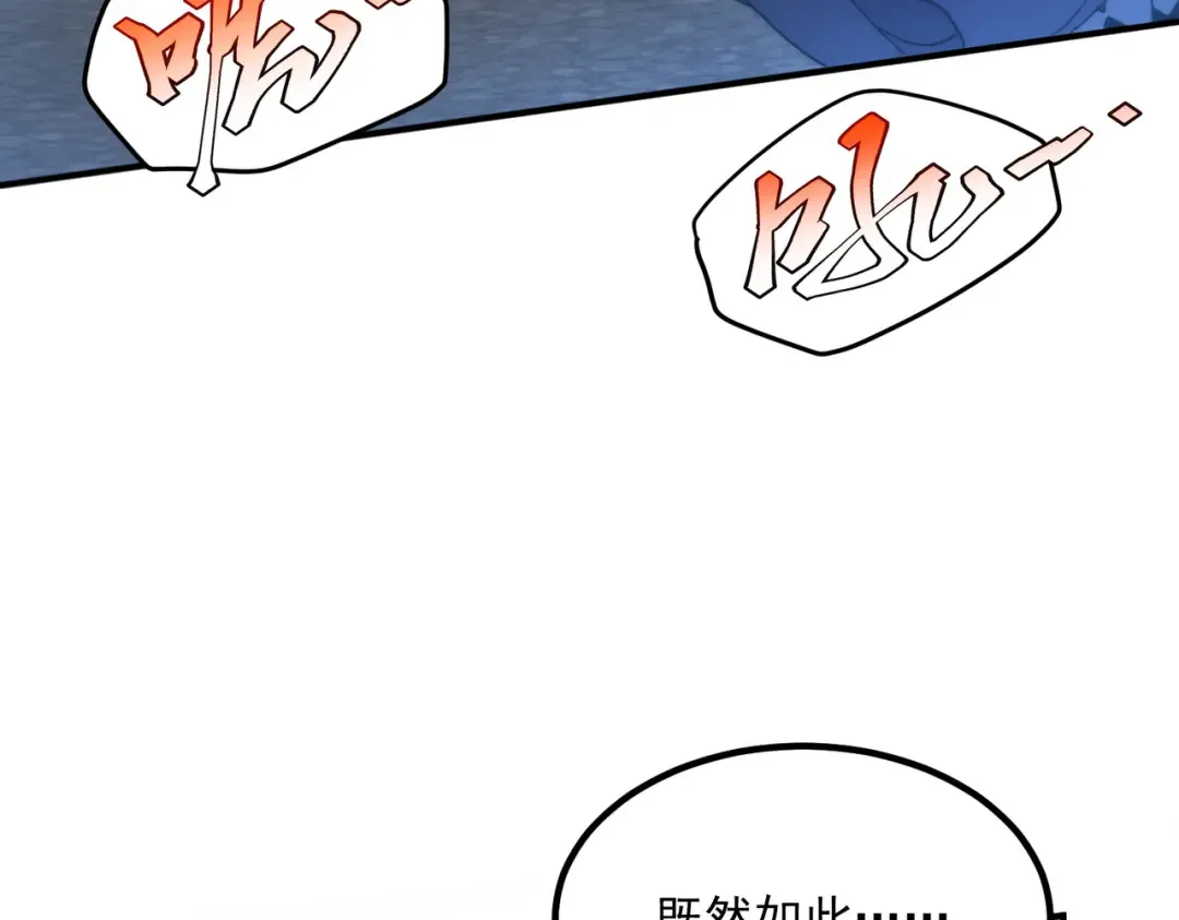 第7话 嗜血暴熊 第106页