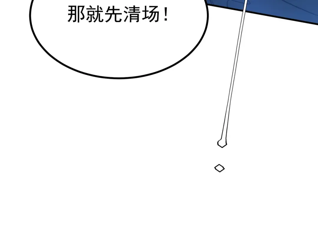 第7话 嗜血暴熊 第113页
