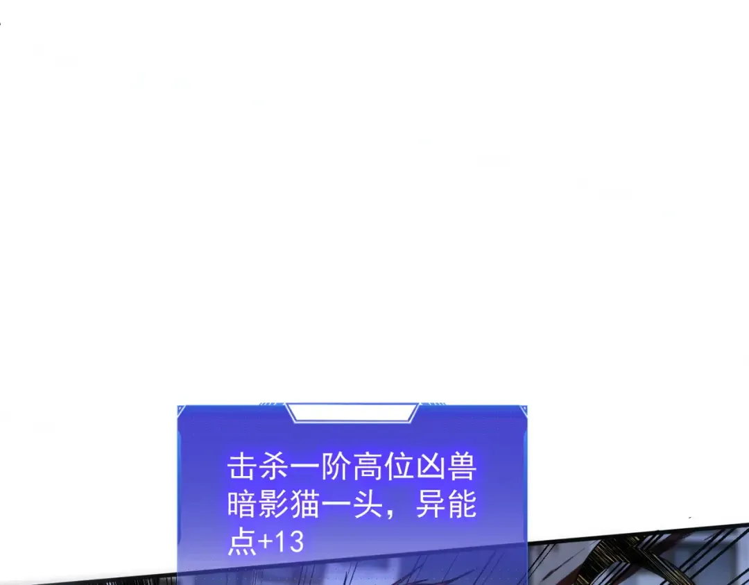 第7话 嗜血暴熊 第121页