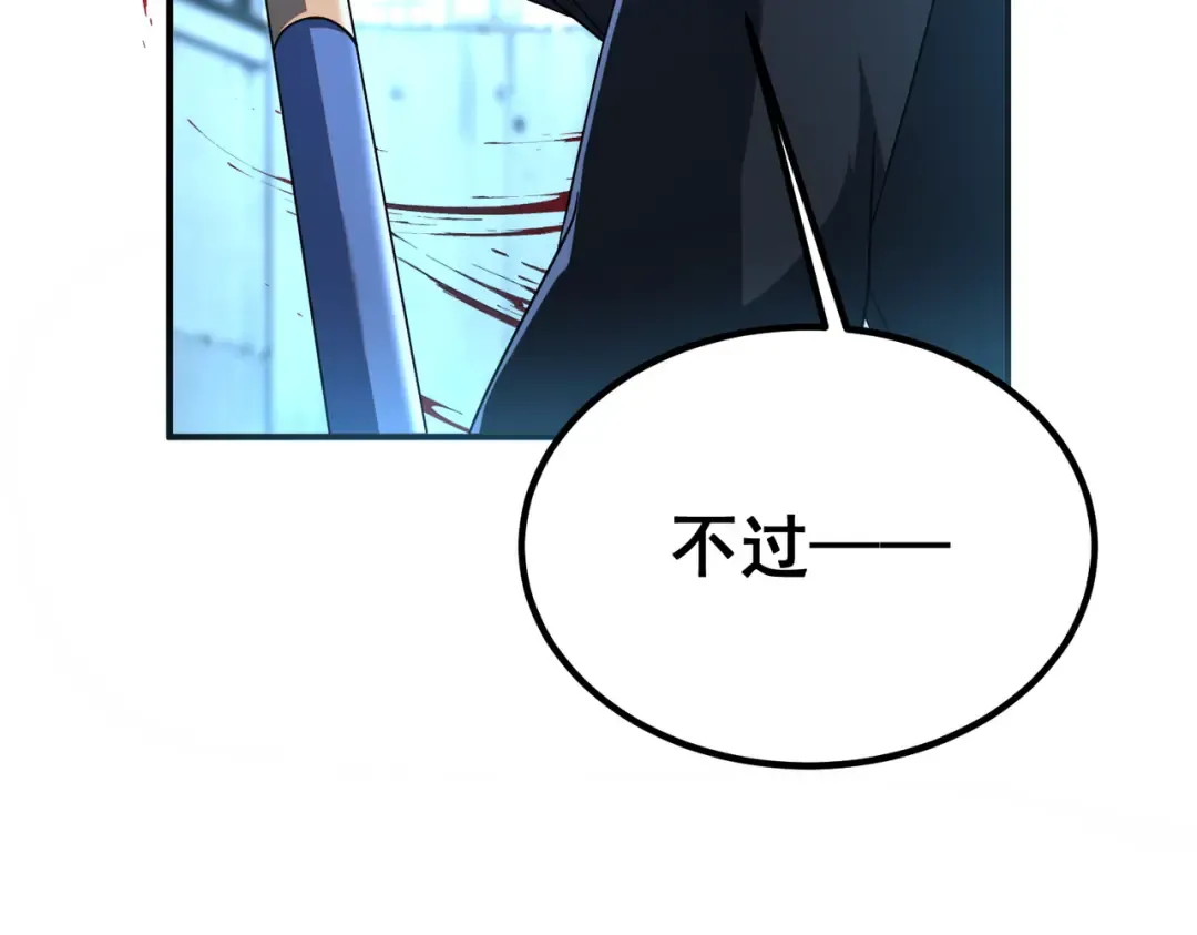 第7话 嗜血暴熊 第127页
