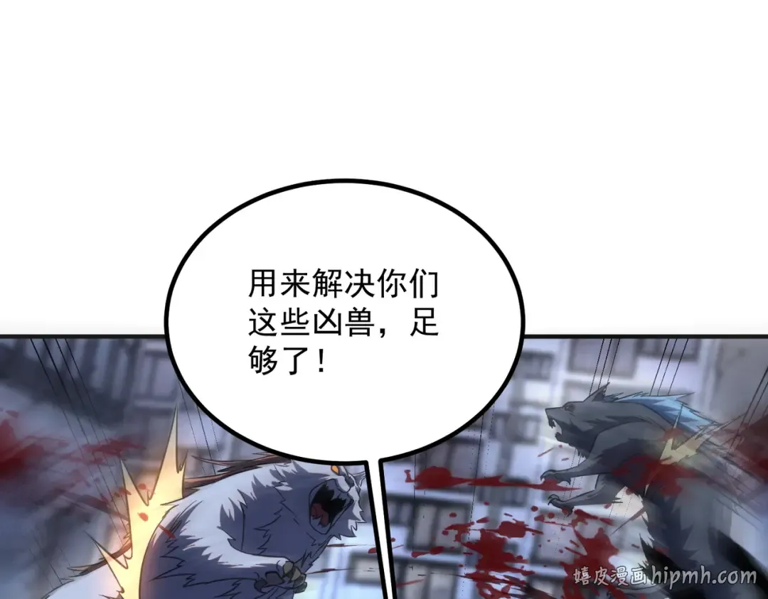 第7话 嗜血暴熊 第128页