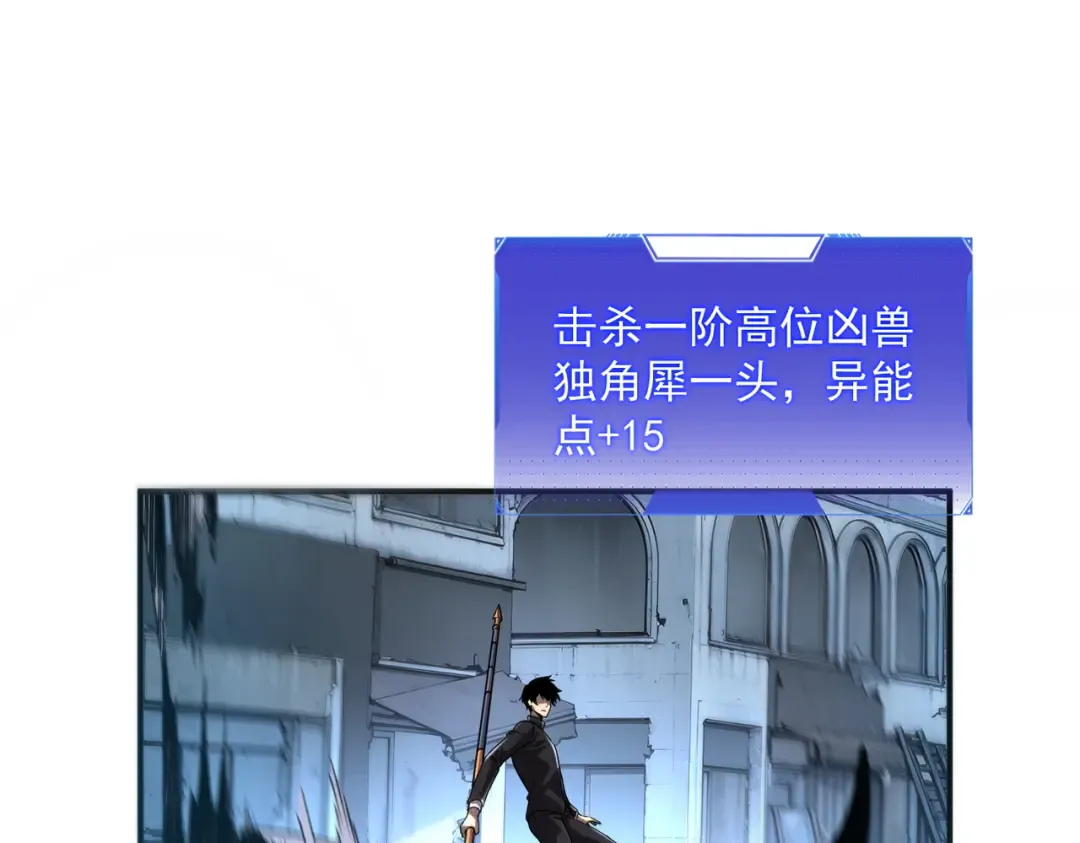 第7话 嗜血暴熊 第133页