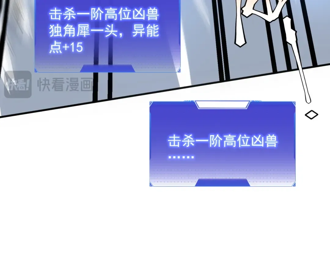 第7话 嗜血暴熊 第164页