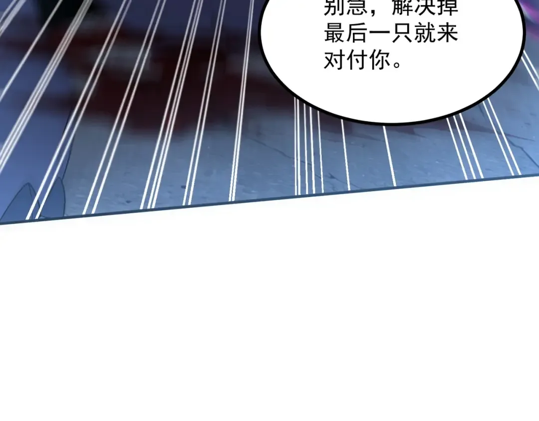 第7话 嗜血暴熊 第175页