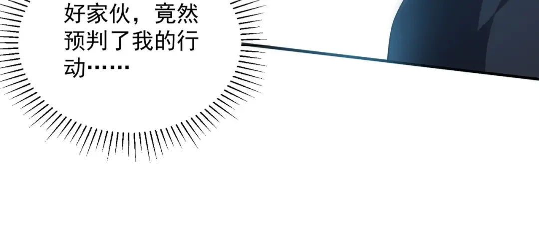 第7话 嗜血暴熊 第183页