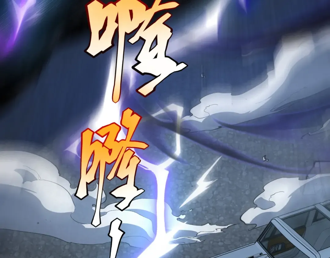 第7话 嗜血暴熊 第199页