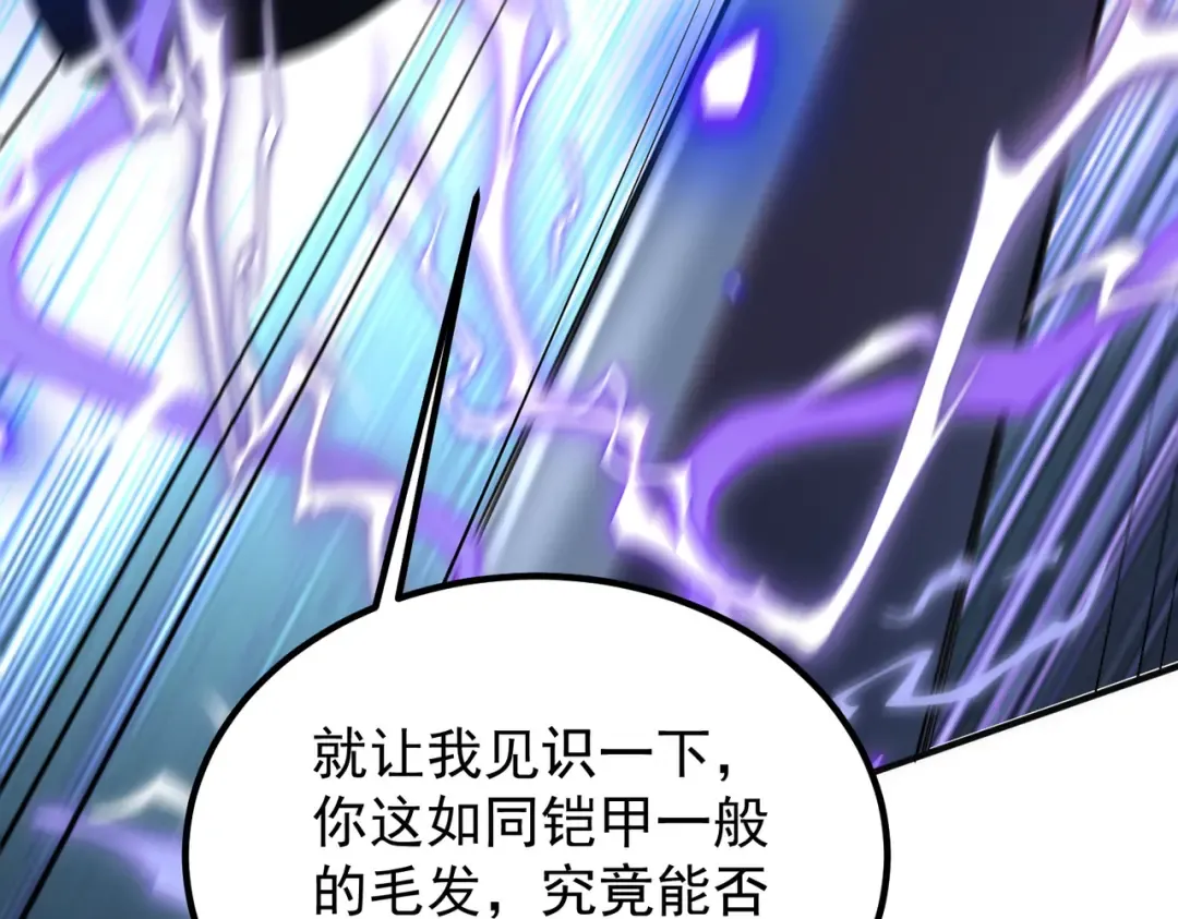 第7话 嗜血暴熊 第203页