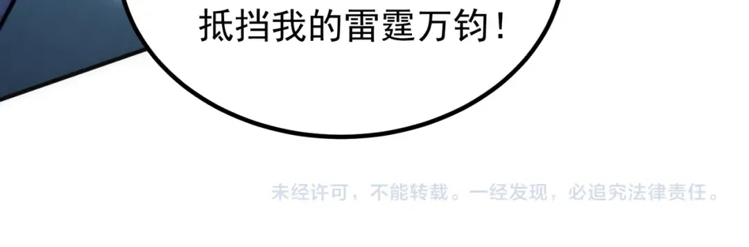 第7话 嗜血暴熊 第204页