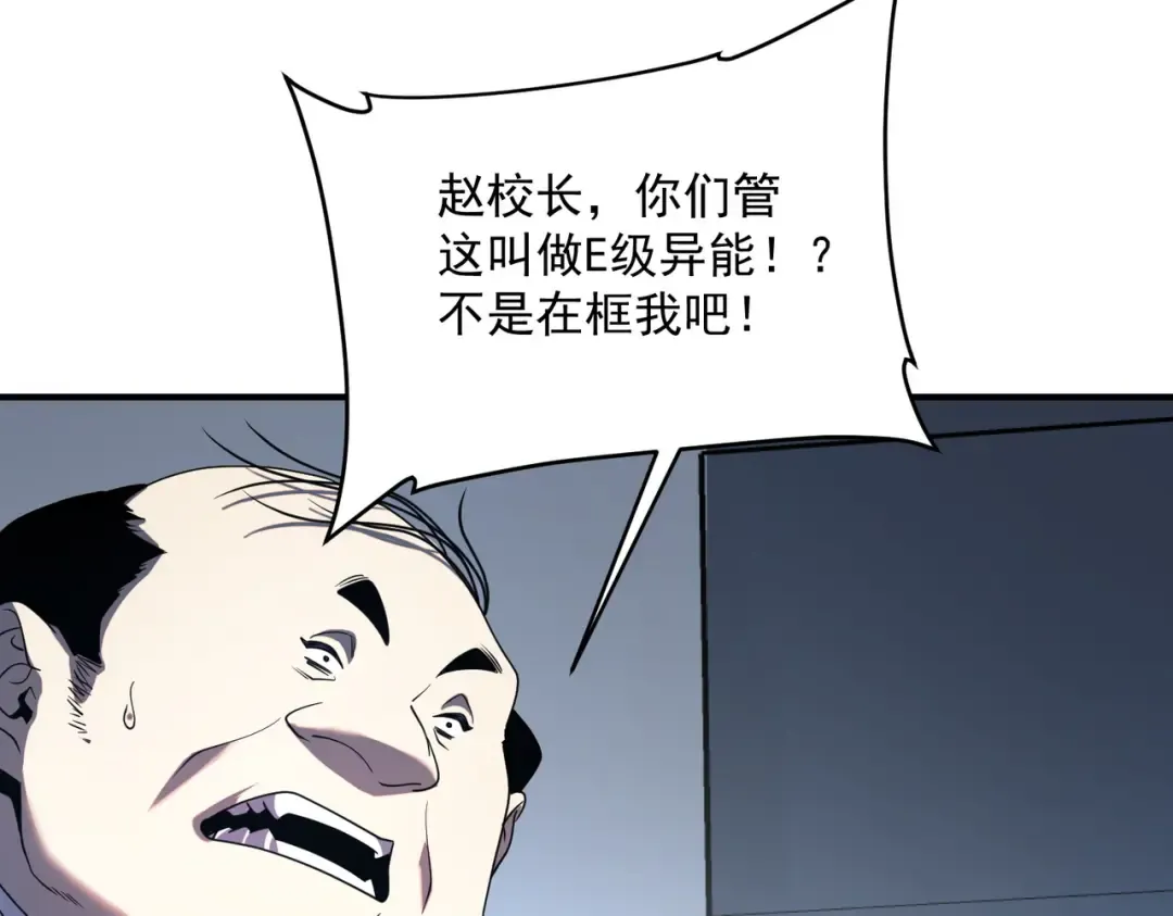第8话 内定省状元 第19页