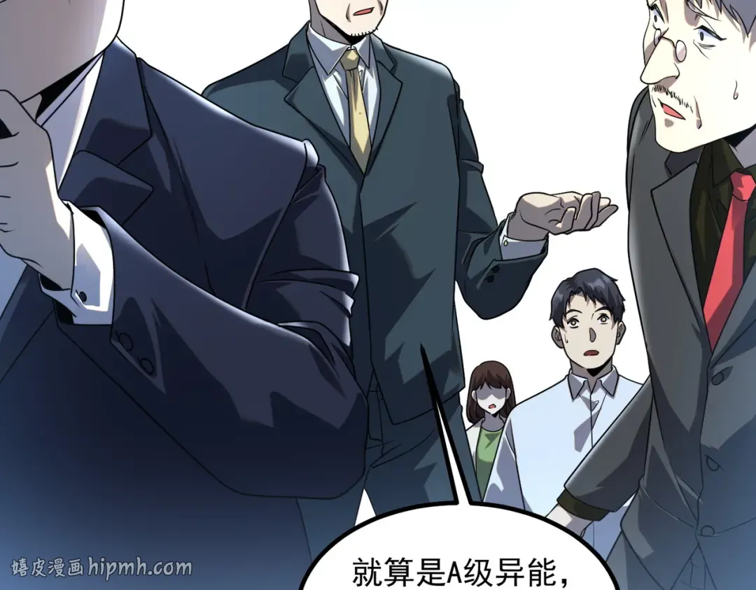 第8话 内定省状元 第24页