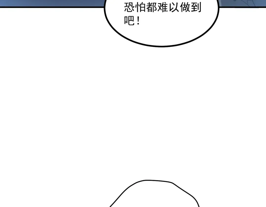 第8话 内定省状元 第25页