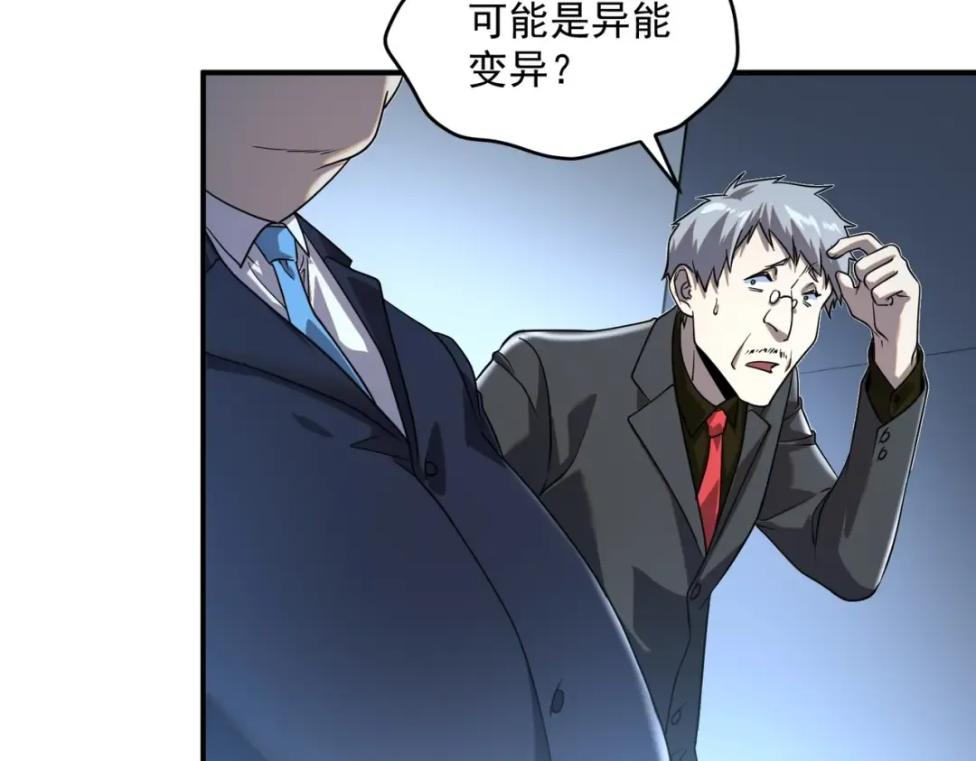 第8话 内定省状元 第26页