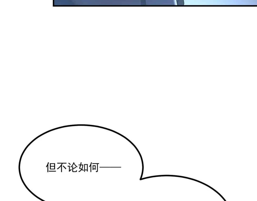 第8话 内定省状元 第27页