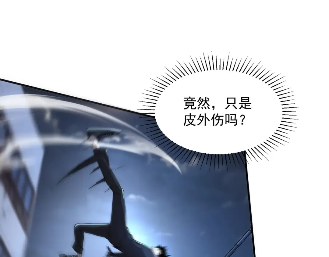 第8话 内定省状元 第41页