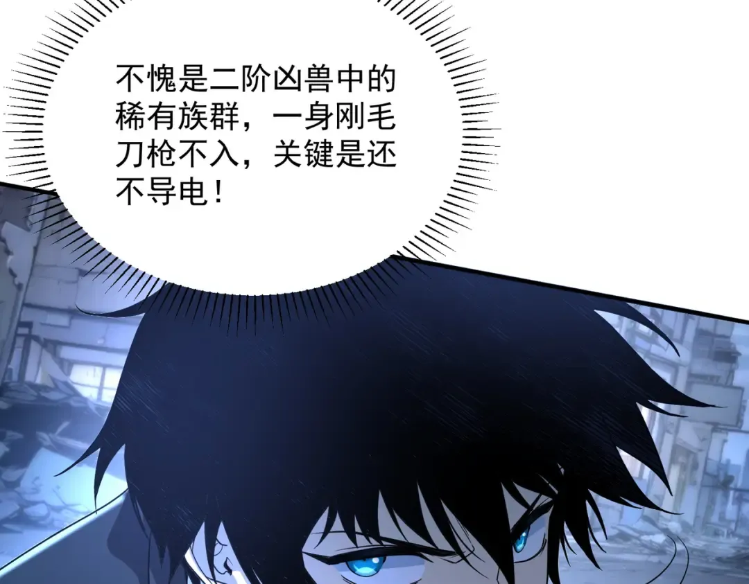 第8话 内定省状元 第46页